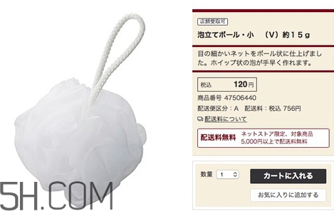 無(wú)印良品起泡網(wǎng)真假 無(wú)印良品起泡網(wǎng)多少錢