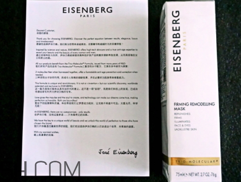 伊詩貝格輪廓緊致面膜怎么樣？伊詩貝格輪廓緊致面膜多少錢？