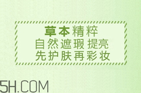 百雀羚bb霜和cc霜哪個好？百雀羚bb霜和cc霜區(qū)別