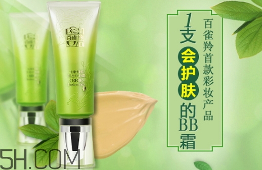 百雀羚bb霜怎么打開？百雀羚bb霜怎么用