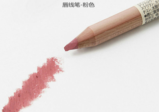 muji無(wú)印良品唇線筆怎么用？無(wú)印良品唇線筆怎么樣