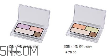 muji無(wú)印良品眼影怎么樣？無(wú)印良品眼影多少錢