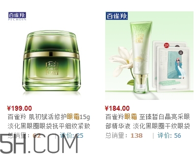百雀羚眼霜多少錢一瓶？百雀羚眼霜價(jià)格表