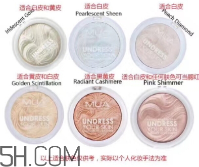 mua高光怎么樣？mua高光是什么牌子