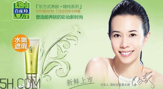 百雀羚bb霜孕婦能用嗎？百雀羚bb霜擠壓不出來怎么回事？