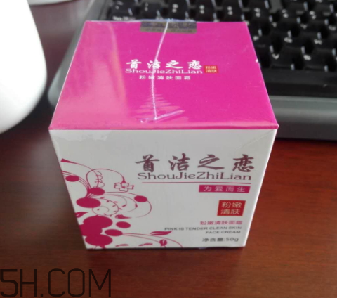 首潔之戀粉嫩清膚面霜怎么樣？多少錢？