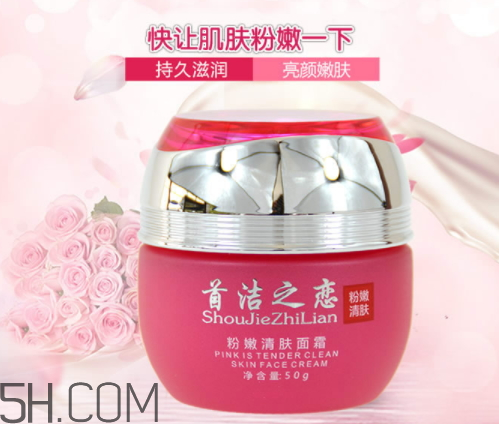 首潔之戀粉嫩清膚面霜怎么樣？多少錢？