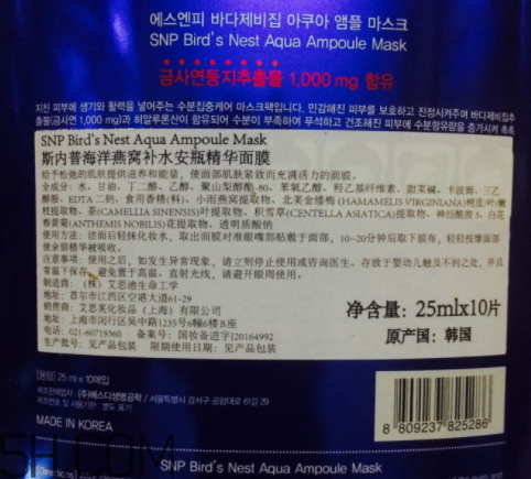 SNP海洋燕窩水庫(kù)面膜怎么樣？多少錢？
