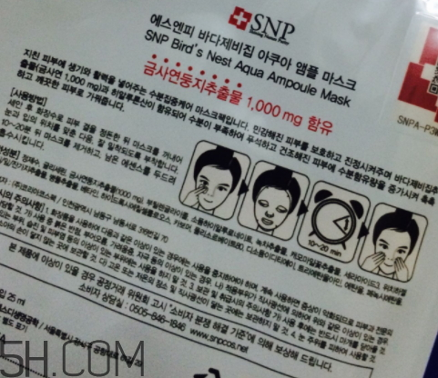 SNP海洋燕窩水庫(kù)面膜怎么樣？多少錢？