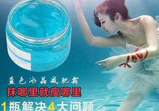 伊洛詩(shī)曼妮完美纖體霜有副作用嗎？多少錢？