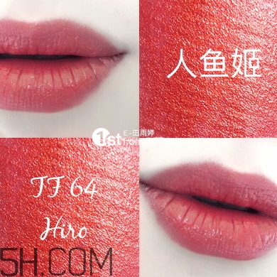 tom ford口紅64號hiro替代色口紅 tf口紅hiro64替代色 tom ford口紅64號hiro替代色口紅 tf口紅hiro64替代色
