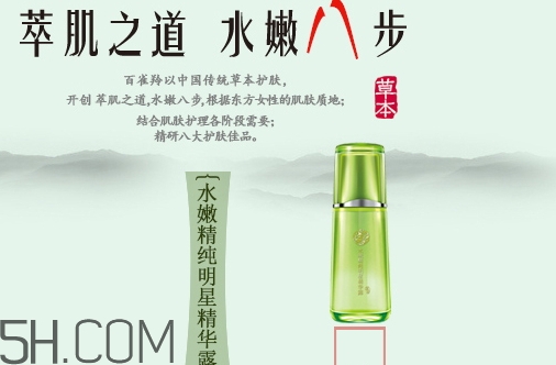 百雀羚精華液怎么打開？百雀羚精華液怎么開蓋