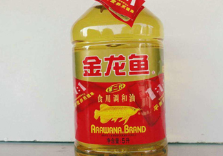 金龍魚是什么油？金龍魚是哪個國家的品牌