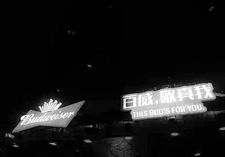 血色百威是什么？血色百威紅色的是什么？