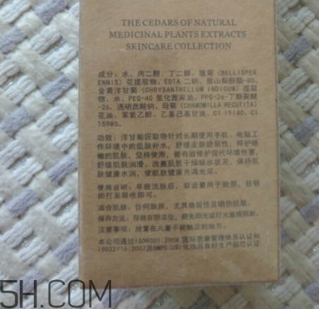 香柏樹(shù)德國(guó)洋甘菊純露怎么樣 洋甘菊純露怎么用 香柏樹(shù)德國(guó)洋甘菊純露怎么樣 洋甘菊純露怎么用