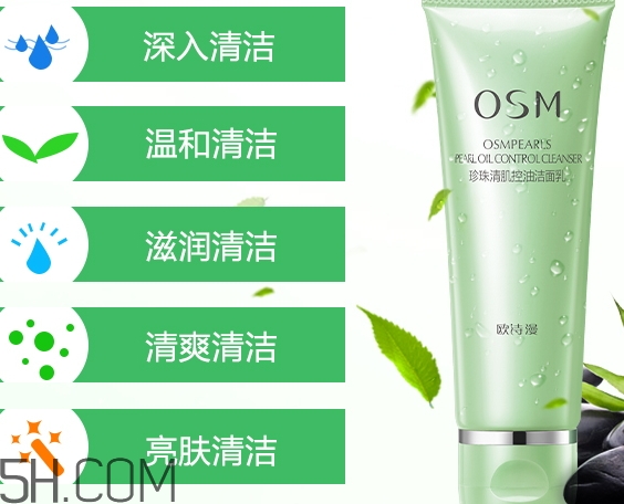 歐詩漫洗面奶怎么樣_歐詩漫洗面奶多少錢 歐詩漫洗面奶怎么樣_歐詩漫洗面奶多少錢