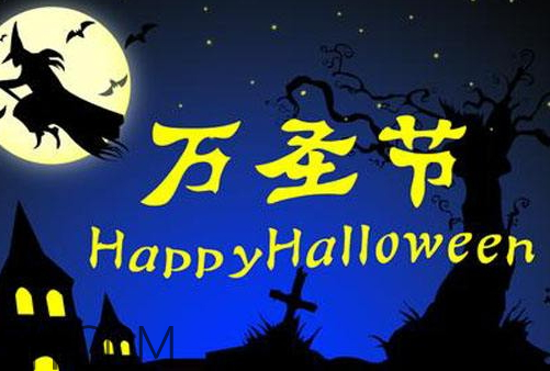 萬圣節(jié)怎么發(fā)說說 萬圣節(jié)說說 萬圣節(jié)怎么發(fā)說說 萬圣節(jié)說說