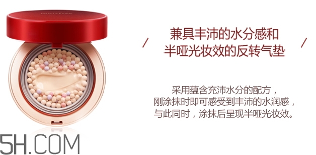 悅詩(shī)風(fēng)吟石榴氣墊怎么樣？悅詩(shī)風(fēng)吟紅石榴氣墊好用嗎？