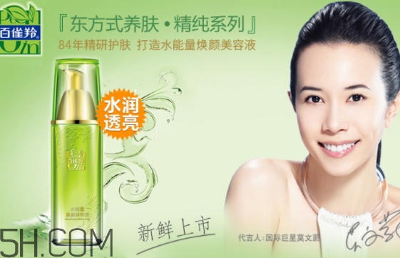 百雀羚美容液怎么用？百雀羚美容液使用方法