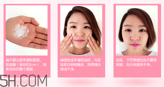 歐珀萊柔潤(rùn)卸妝凝露怎么樣_使用方法 歐珀萊柔潤(rùn)卸妝凝露怎么樣_使用方法