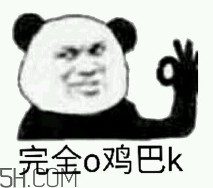 ojbk是什么意思？ojbk表情包