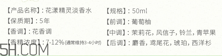 百雀羚香水好聞嗎？百雀羚香水多少錢(qián)