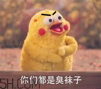 你個臭居居什么意思？你個臭居居表情包