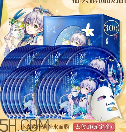 百雀羚洛天依面膜多少錢？百雀羚洛天依聯(lián)名款