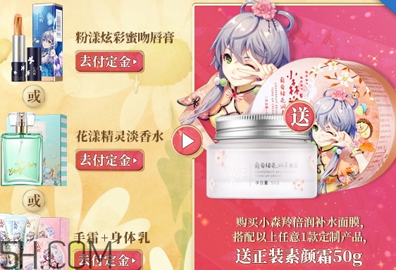 百雀羚洛天依面膜多少錢？百雀羚洛天依聯(lián)名款