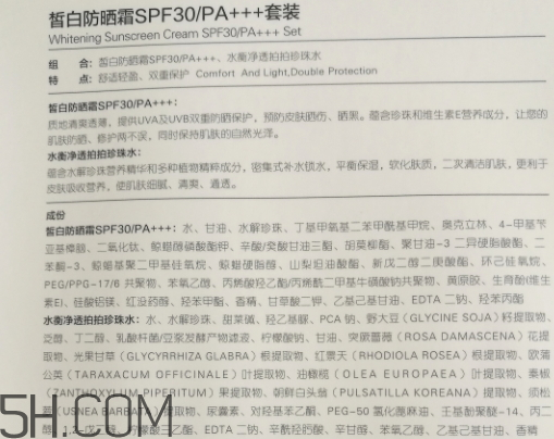 京潤珍珠防曬霜價(jià)格 京潤珍珠防曬霜怎么用 京潤珍珠防曬霜價(jià)格 京潤珍珠防曬霜怎么用