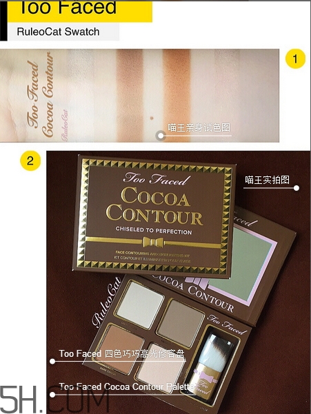 too faced巧克力眼影盤評(píng)測(cè)_試色