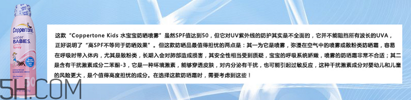 天天涂防曬霜有什么好處？嬰兒防曬霜推薦