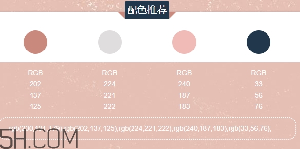 裸粉色是什么顏色？裸粉色顏色好看嗎？