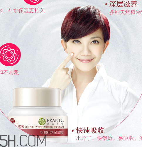 法蘭琳卡面霜怎么樣？法蘭琳卡面霜好用嗎？