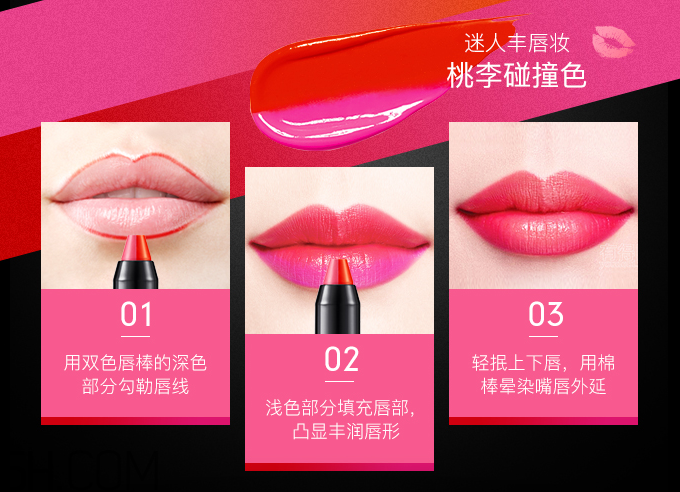 歐珀萊雙色唇棒色號_桃橘色試色 歐珀萊雙色唇棒色號_桃橘色試色