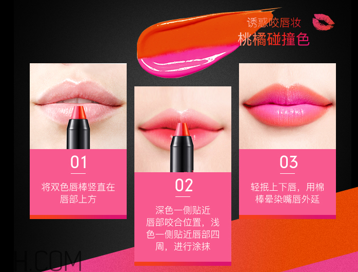歐珀萊雙色唇棒色號_桃橘色試色 歐珀萊雙色唇棒色號_桃橘色試色