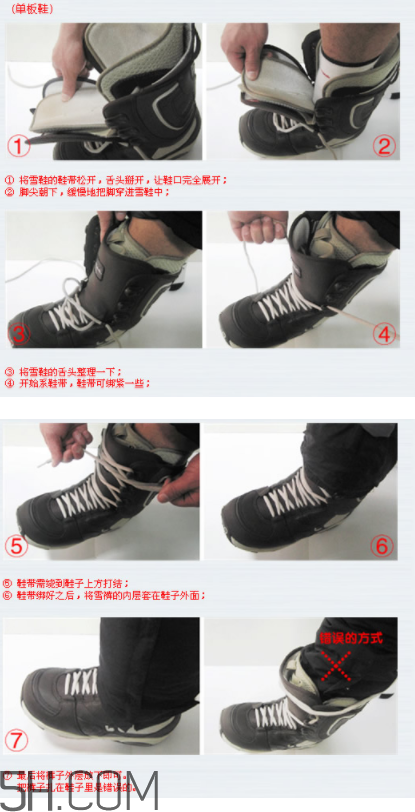 滑雪穿什么衣服比較好？滑雪鞋怎么穿？