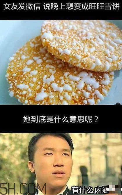 女生說(shuō)吃餅干是什么意思？女生說(shuō)請(qǐng)你吃餅干代表什么