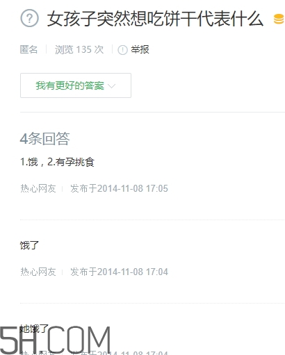 女生說(shuō)吃餅干是什么意思？女生說(shuō)請(qǐng)你吃餅干代表什么