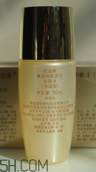 歐珀萊臻源新肌柔膚水多少錢_專柜價格 歐珀萊臻源新肌柔膚水多少錢_專柜價格