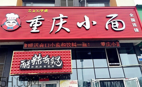 重慶小面50強是哪幾家？重慶小面怎么做