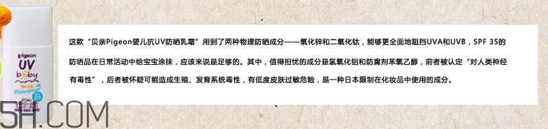 天天涂防曬霜有什么好處？嬰兒防曬霜推薦