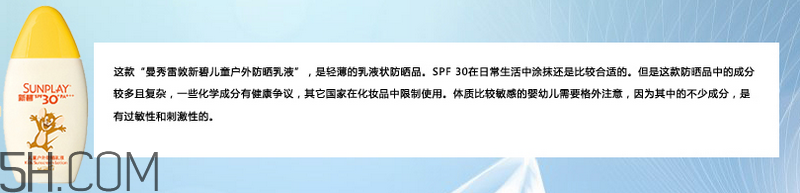 天天涂防曬霜有什么好處？嬰兒防曬霜推薦