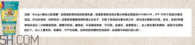 天天涂防曬霜有什么好處？嬰兒防曬霜推薦