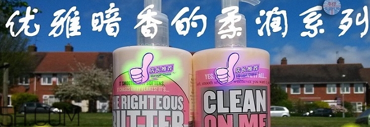 soap glory身體乳哪款好聞？soap glory身體乳推薦