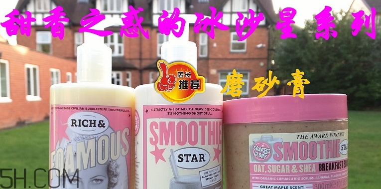 soap glory身體乳哪款好聞？soap glory身體乳推薦