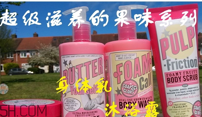 soap glory身體乳哪款好聞？soap glory身體乳推薦