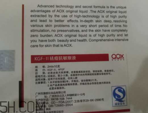aox suaox祛痘原液怎么樣？多少錢？