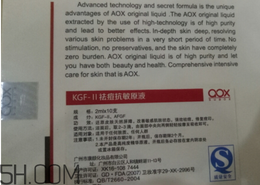 aox suaox祛痘原液怎么樣？多少錢？
