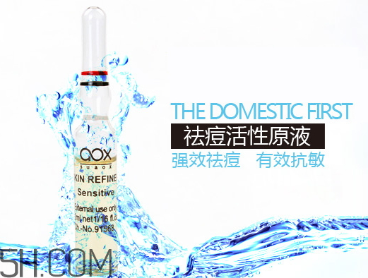 aox suaox祛痘原液怎么樣？多少錢？